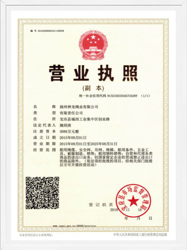 營業執(zhí)照